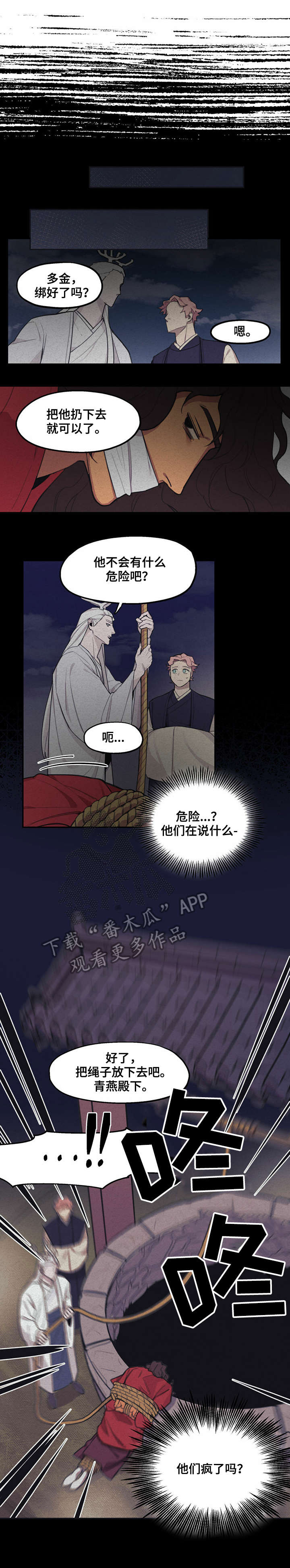 第8章：人类0