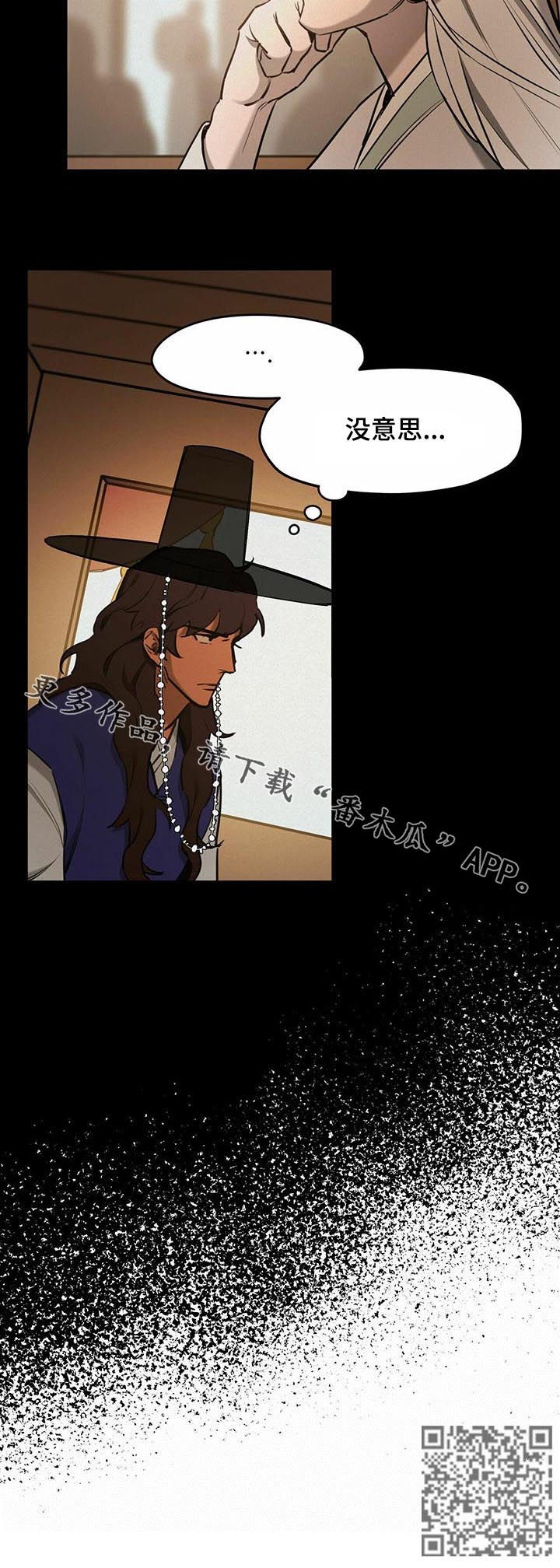 第40章：【第二季】没意思9