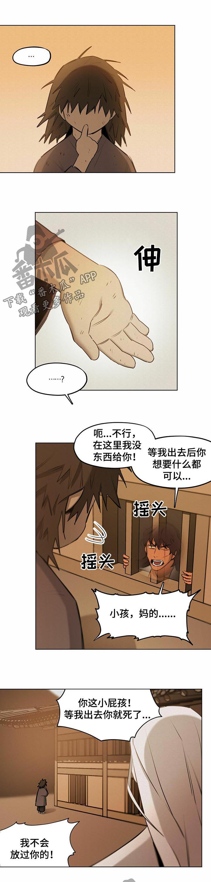 第43章：【第二季】找到了6