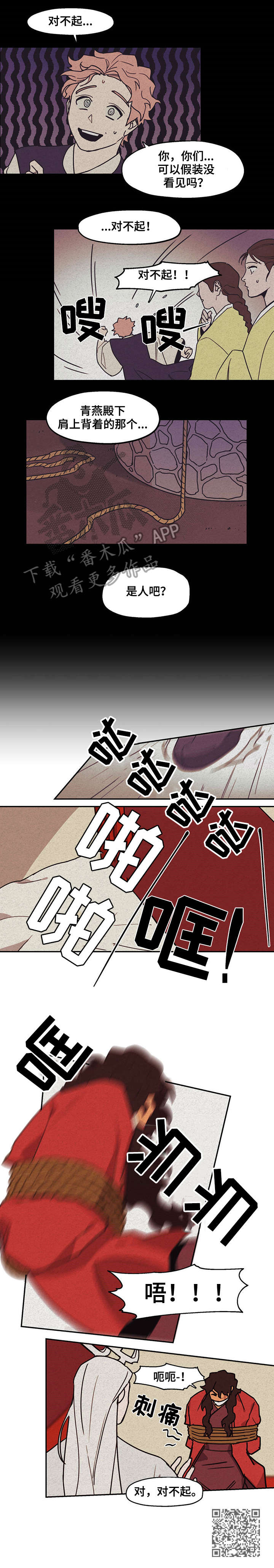 第8章：人类5