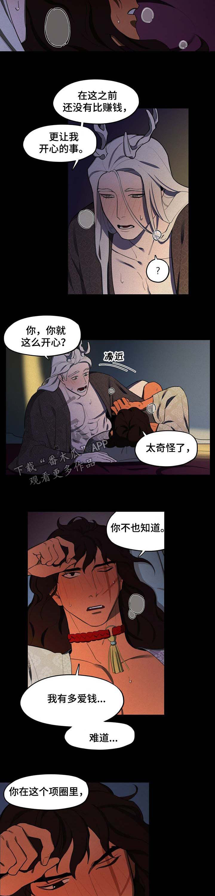 第17章：野兽2