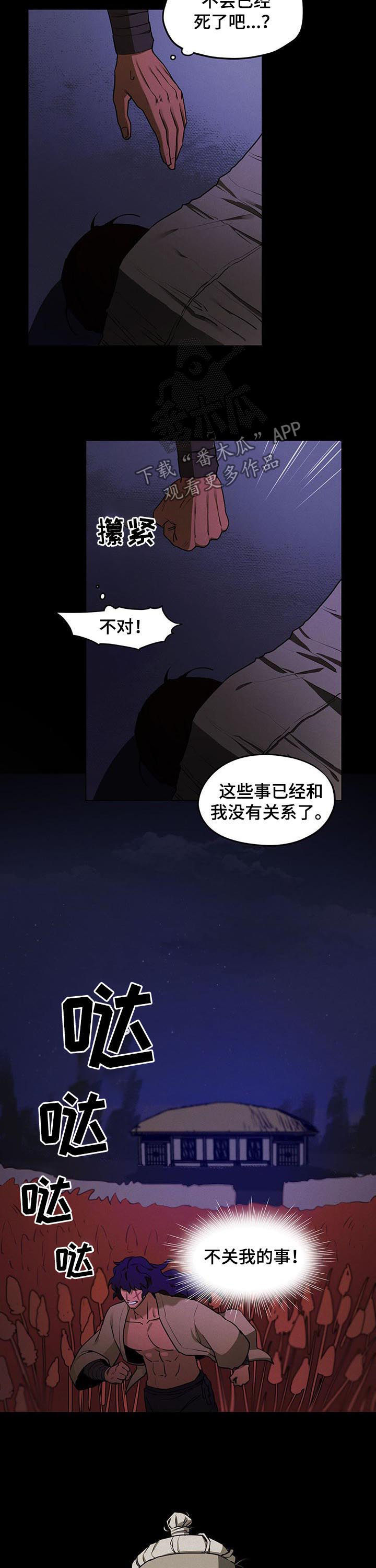 第29章：通行税9