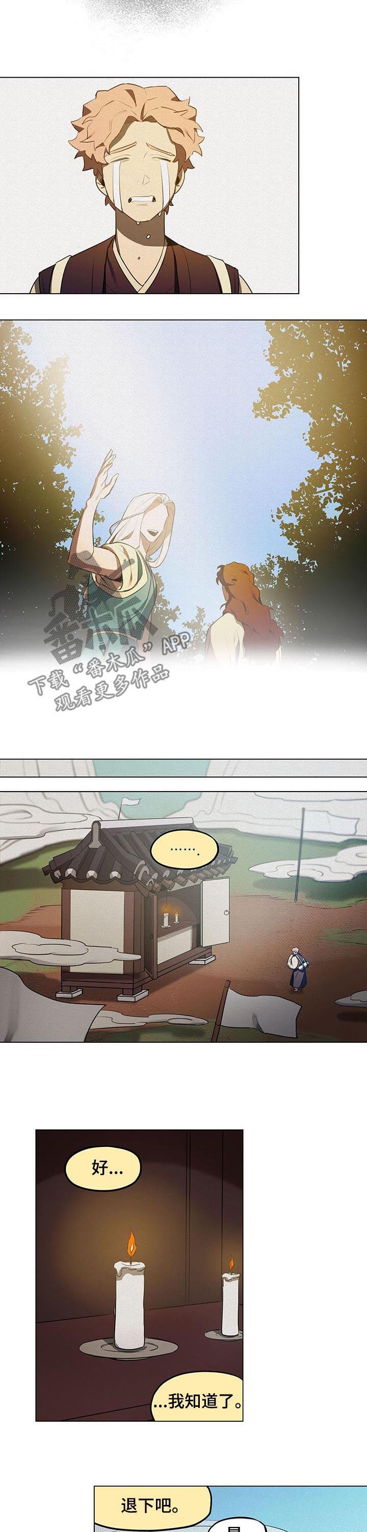 第34章：这一点不好笑!?7