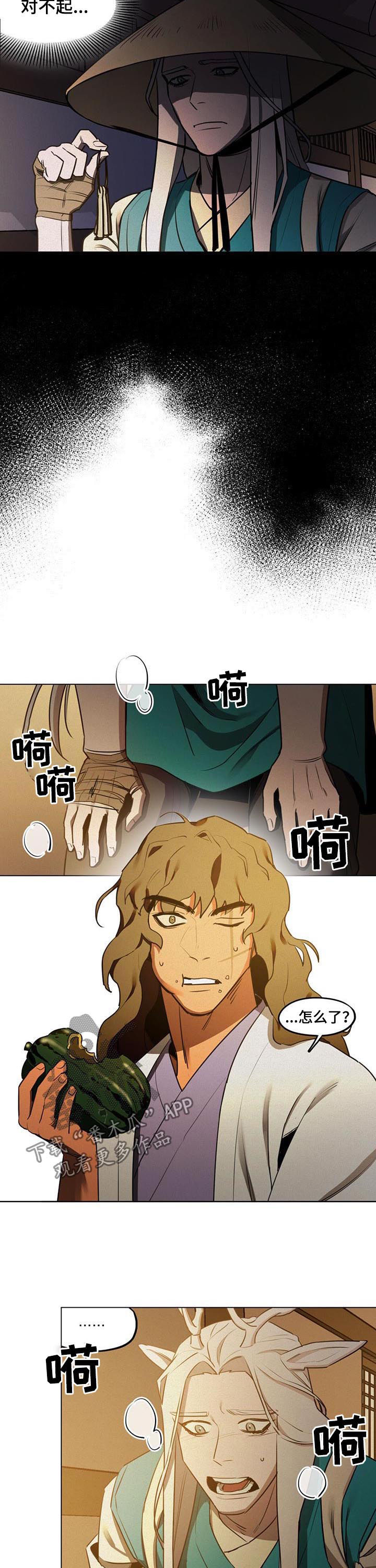 第32章：甜瓜7
