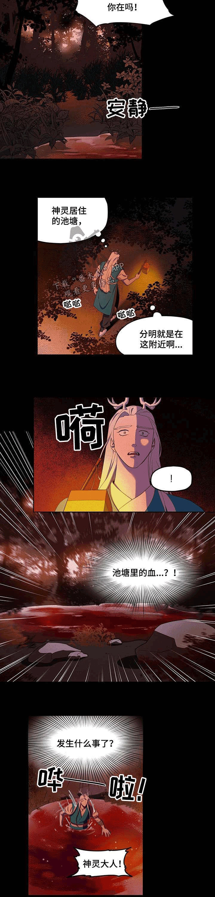第21章：斧子9