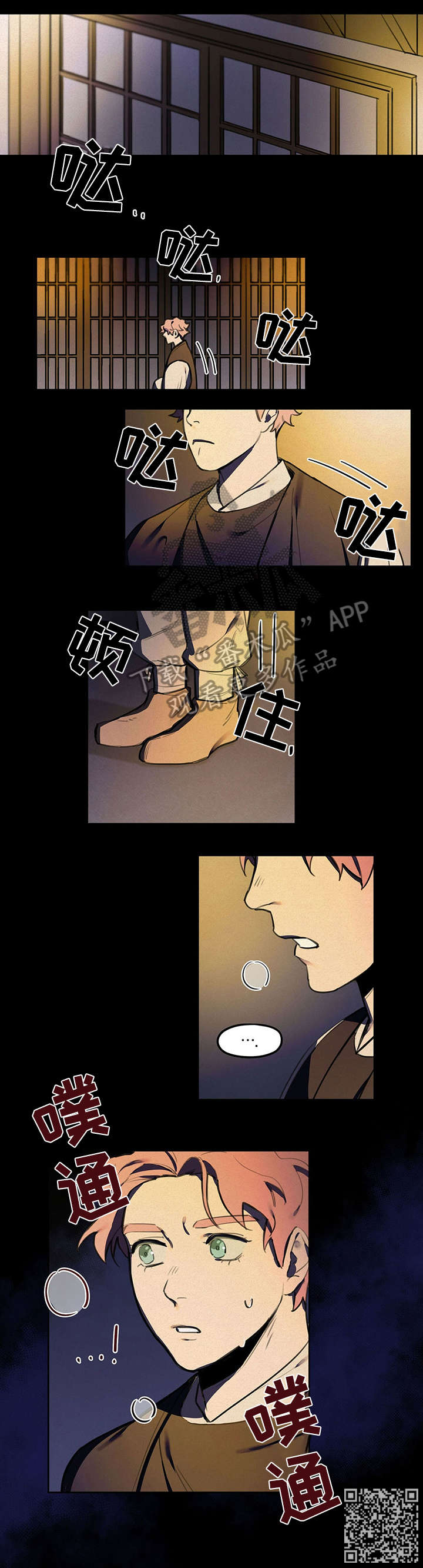 第16章：危险8