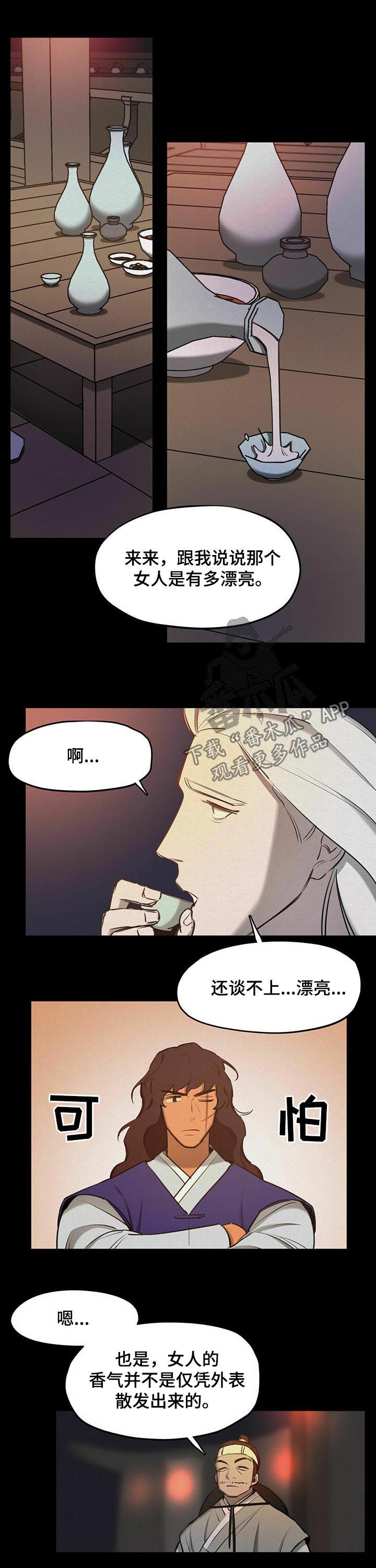 第41章：【第二季】一群蠢货5