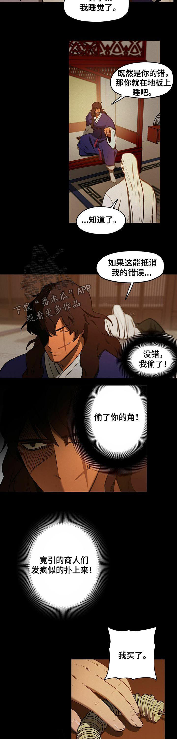 第38章：【第二季】五百两6