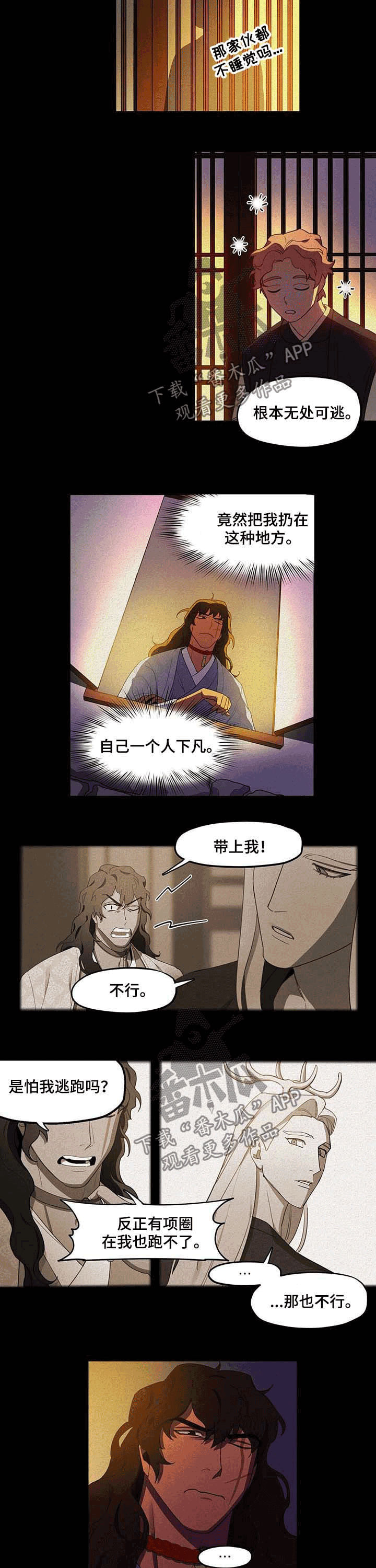 第22章：逃跑5