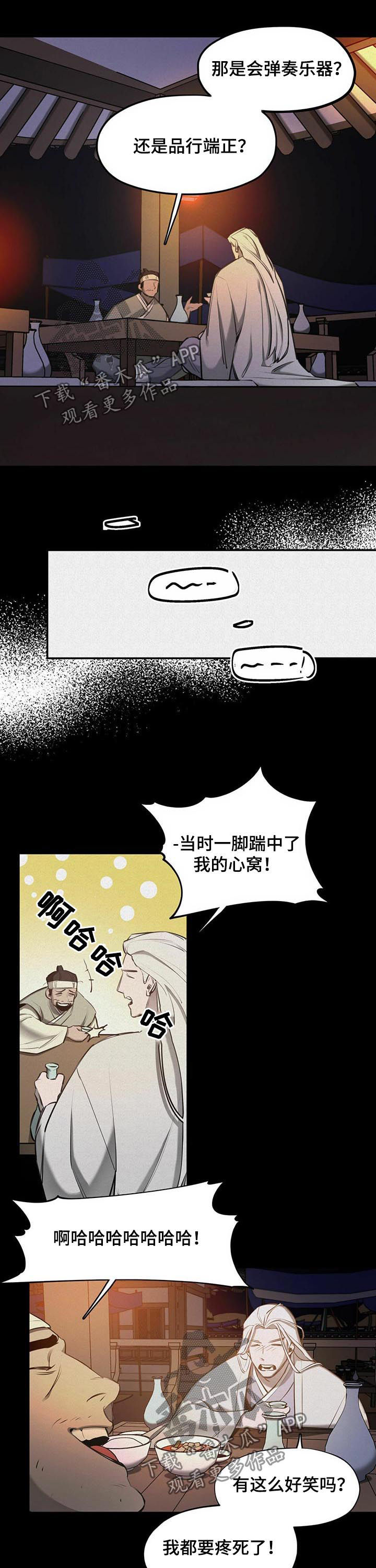 第41章：【第二季】一群蠢货6
