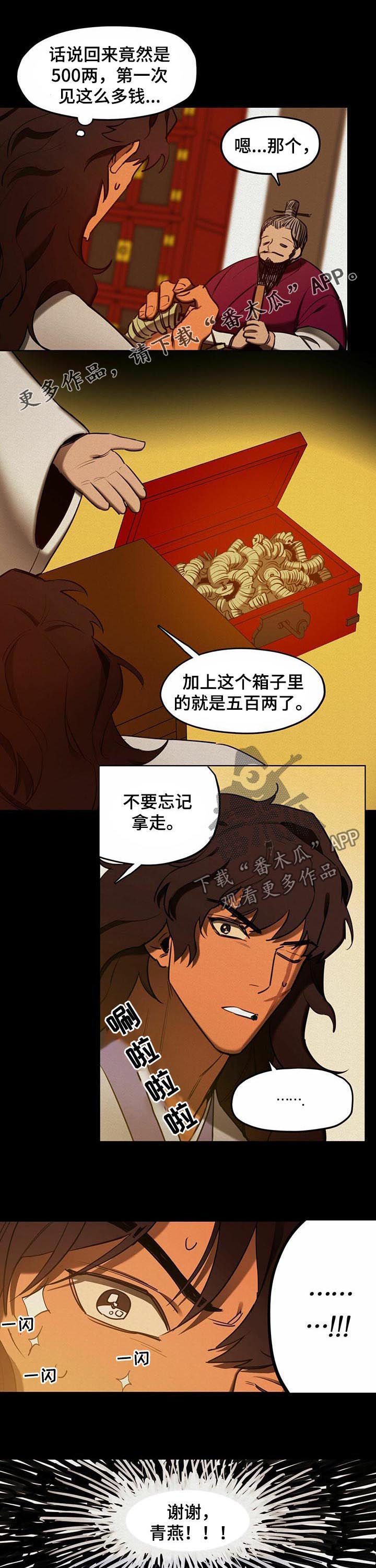 第39章：【第二季】找借口跑路0