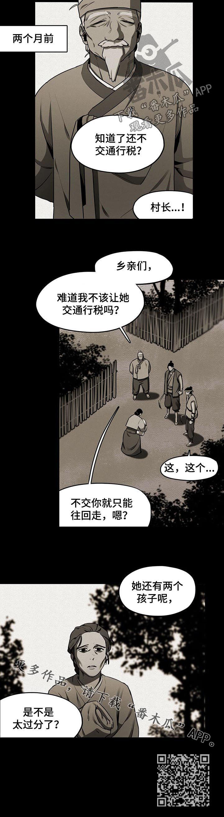 第29章：通行税10