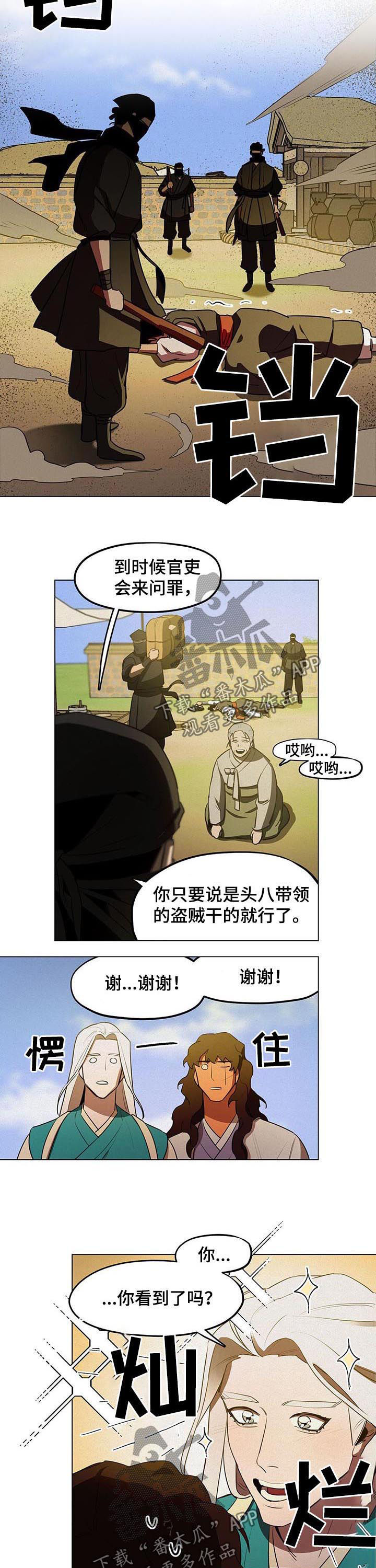 第35章：故事是真的！（第一季完结）6