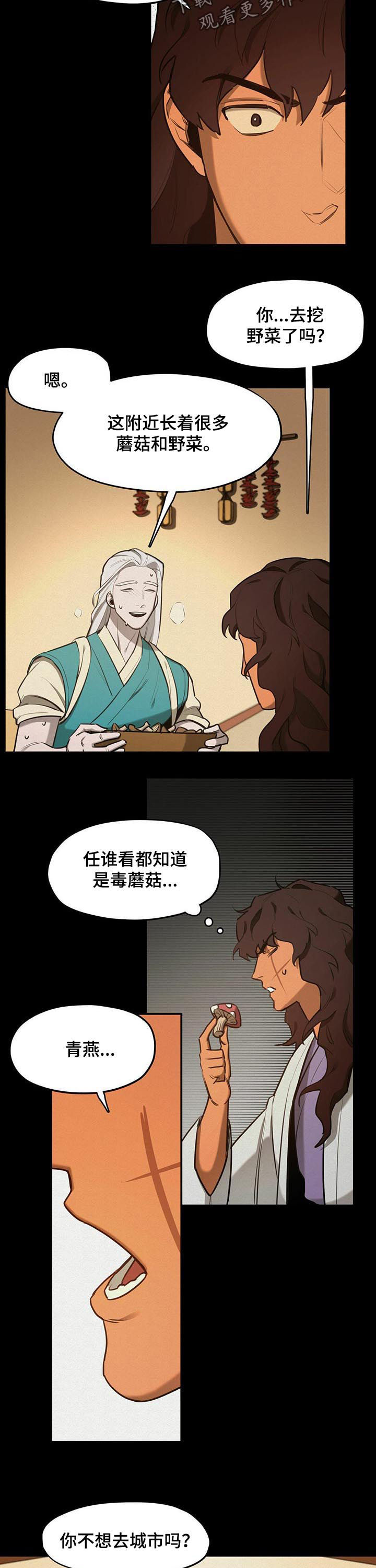 第40章：【第二季】没意思7