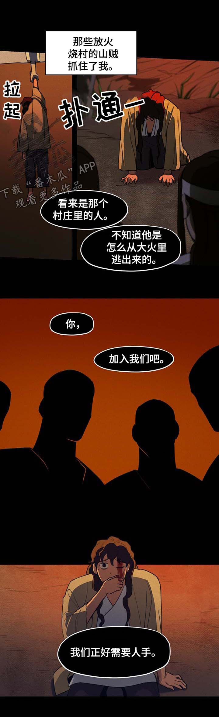 第18章：山贼6