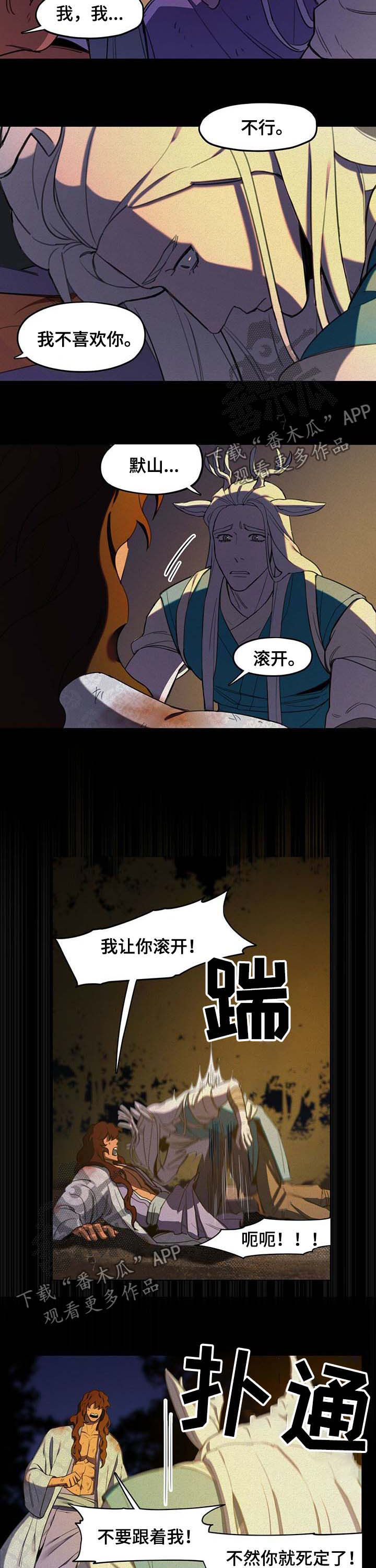 第26章：逃跑8