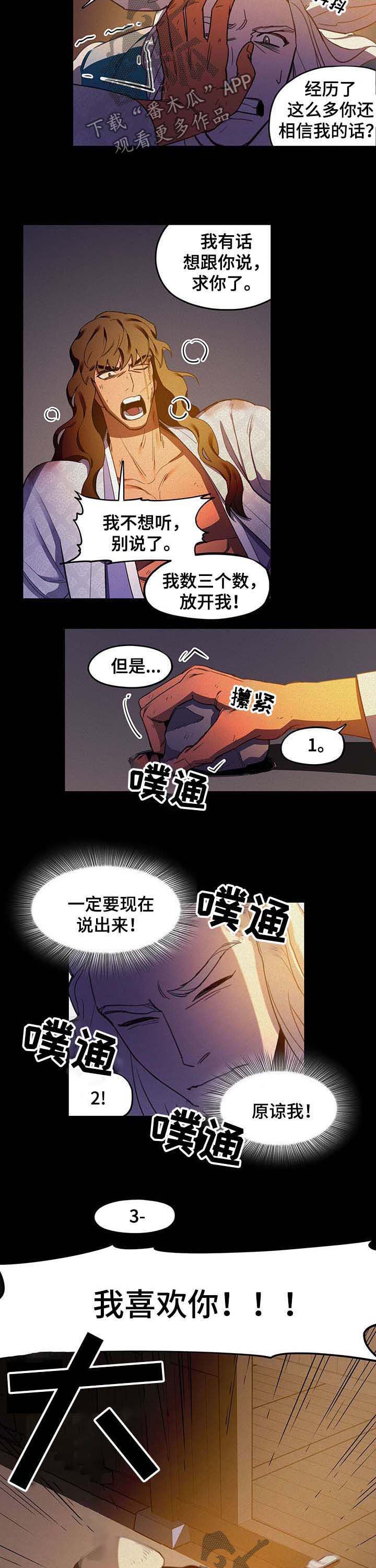 第26章：逃跑5