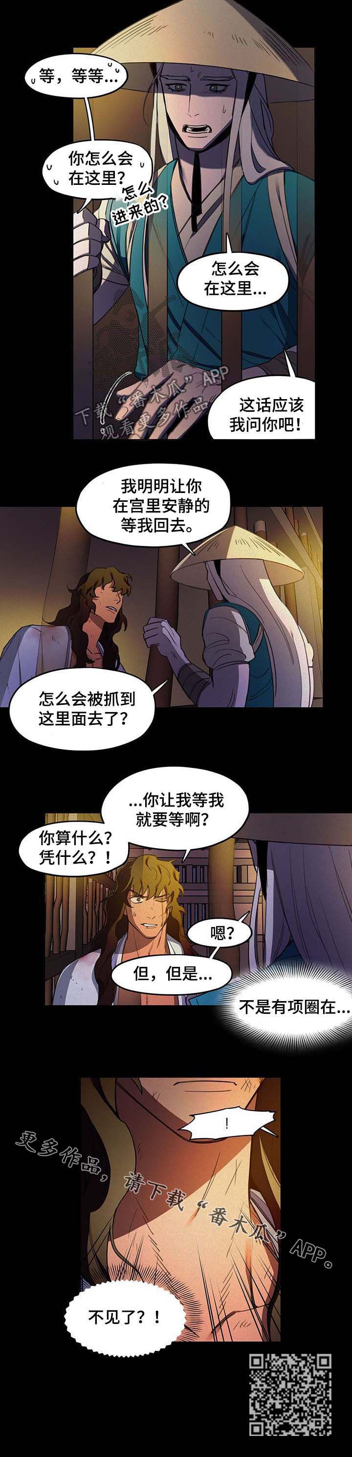 第25章：项圈8