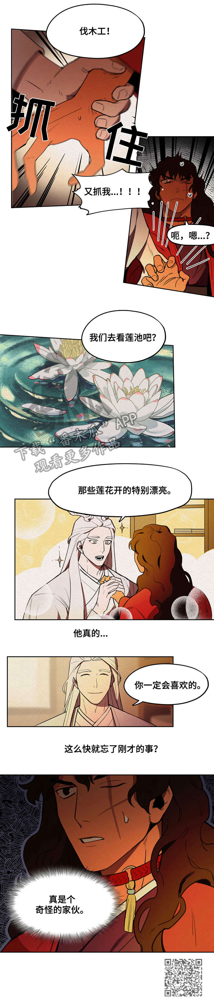 第12章：生气4