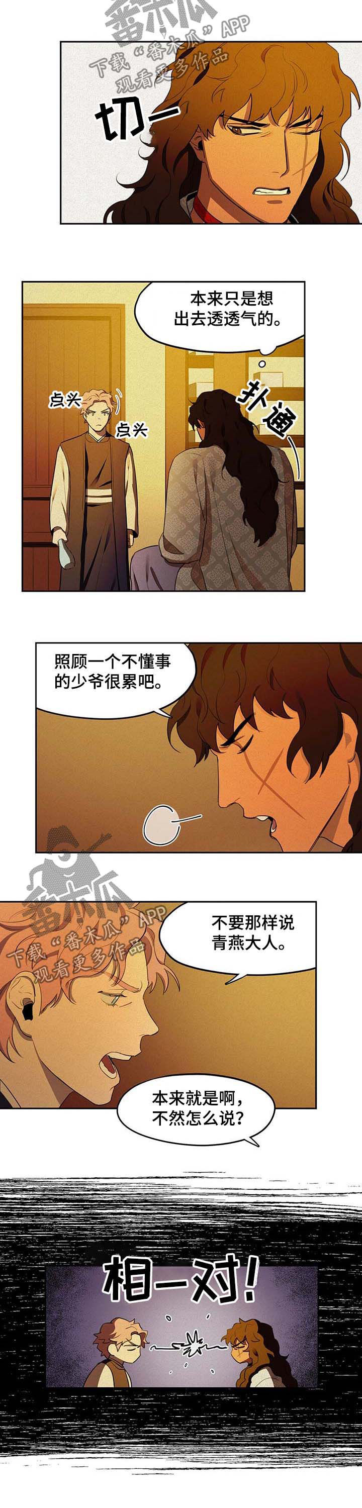 第19章：疫病6