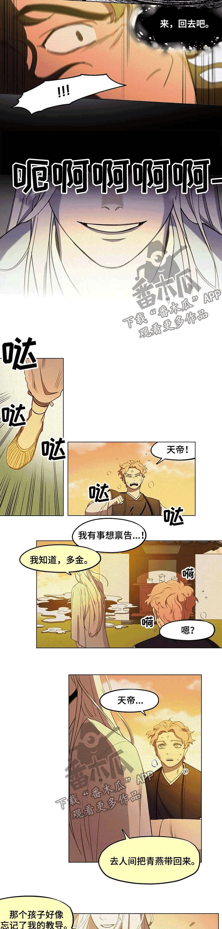 第24章：罪人5