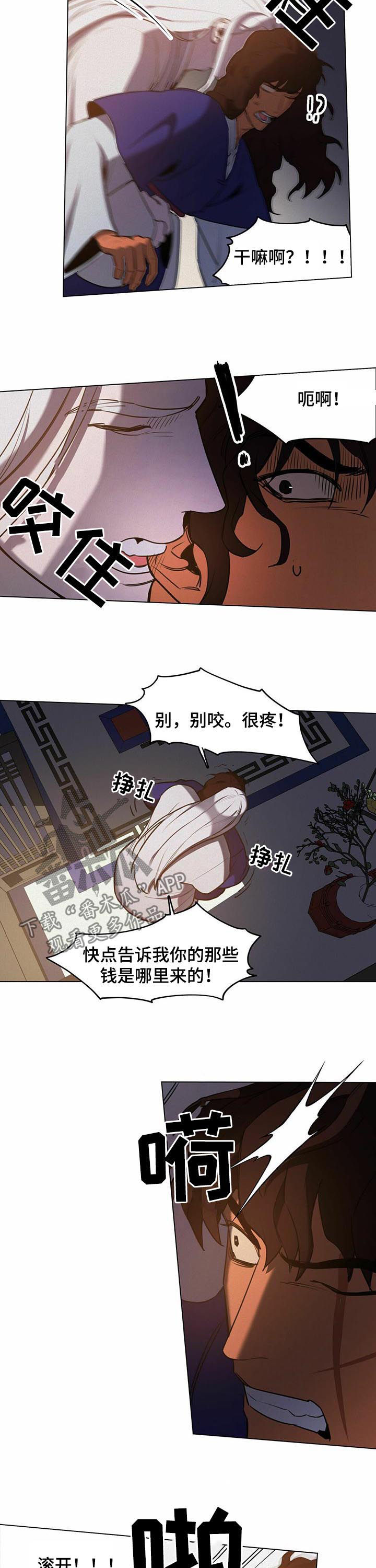 第37章：【第二季】哪来的钱5
