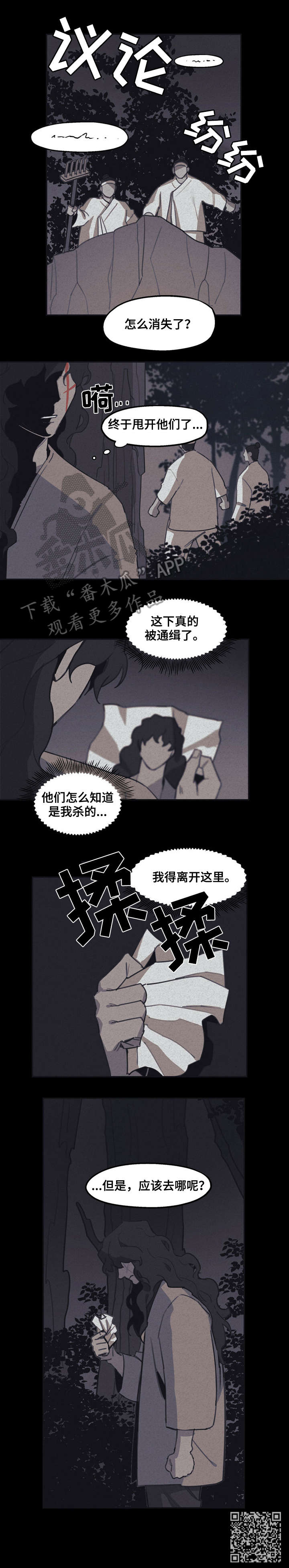 第9章：通缉5