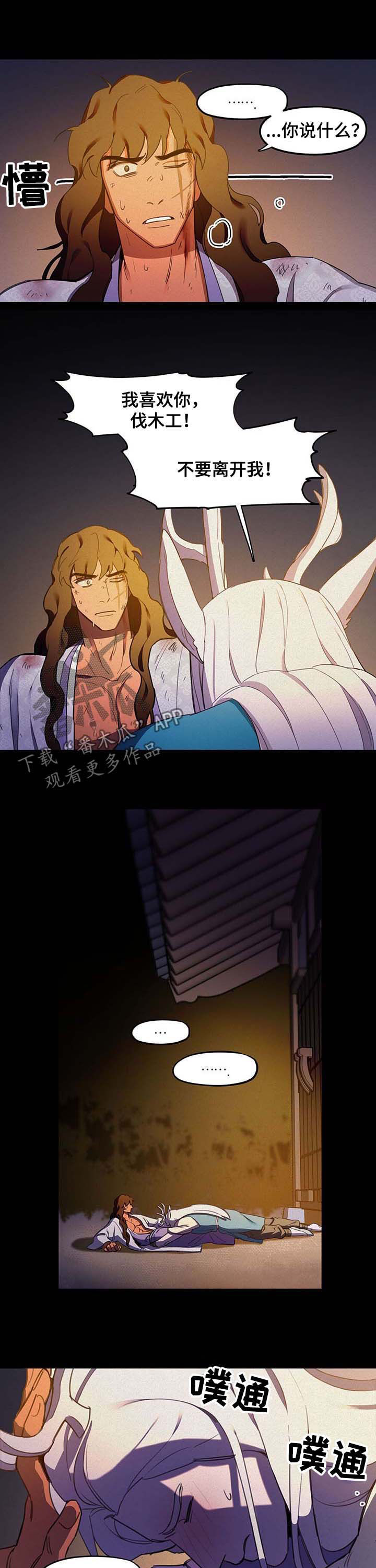 第26章：逃跑7
