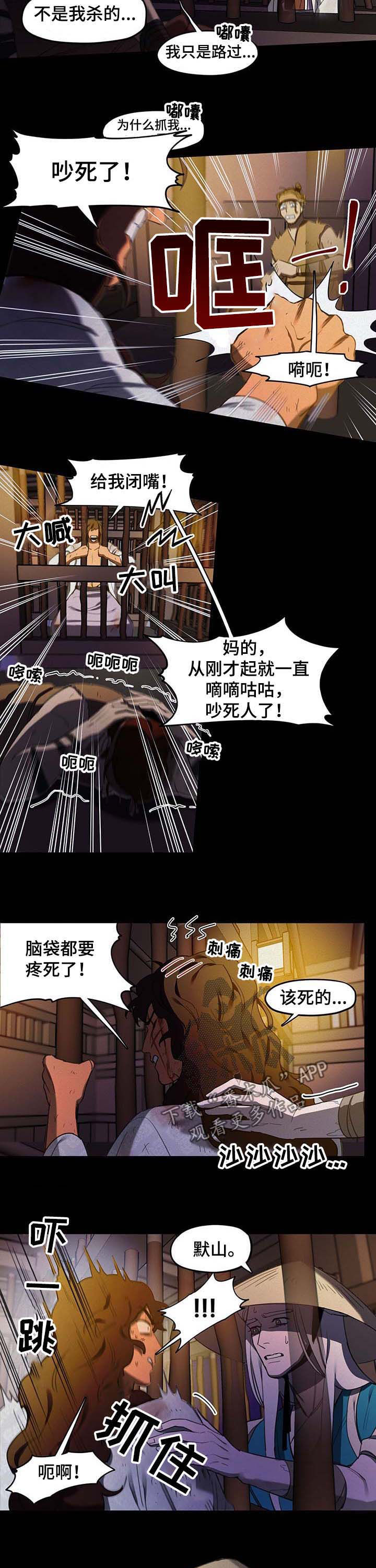 第25章：项圈7