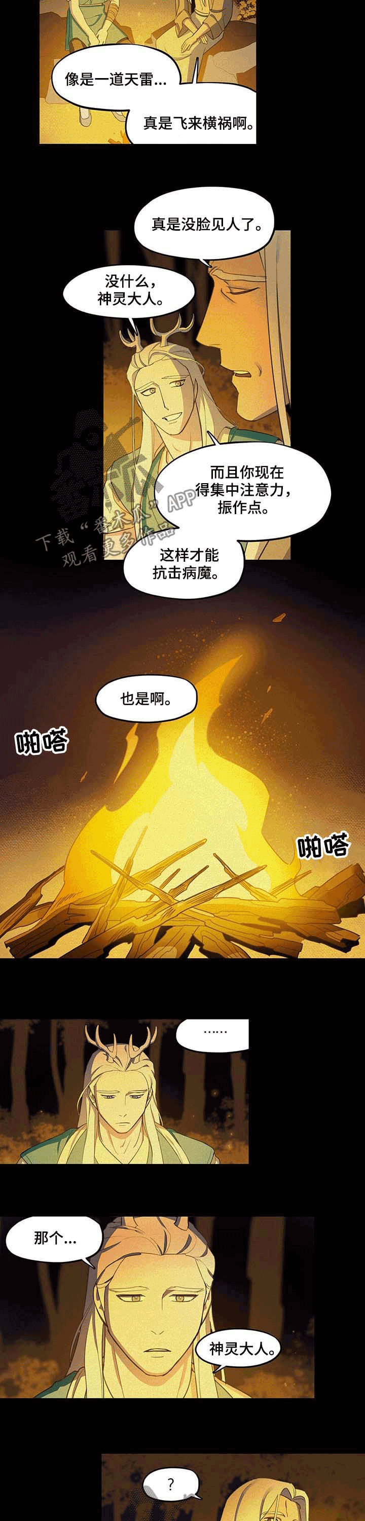 第22章：逃跑1