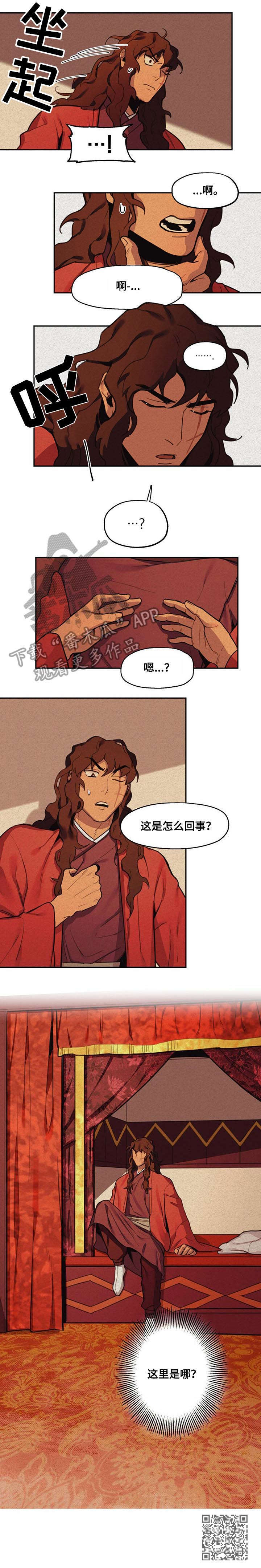第5章：带走6