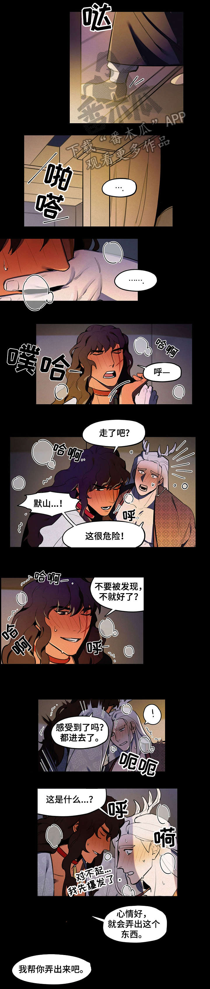 第16章：危险7