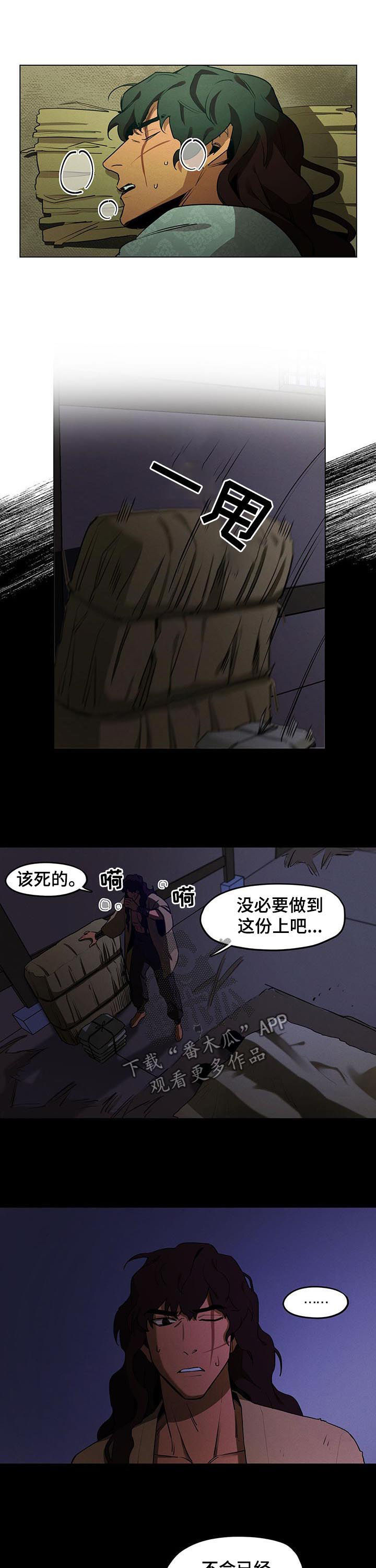 第29章：通行税8