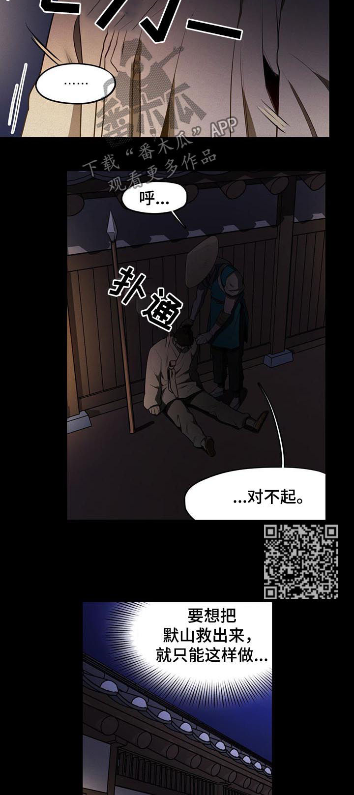 第32章：甜瓜5