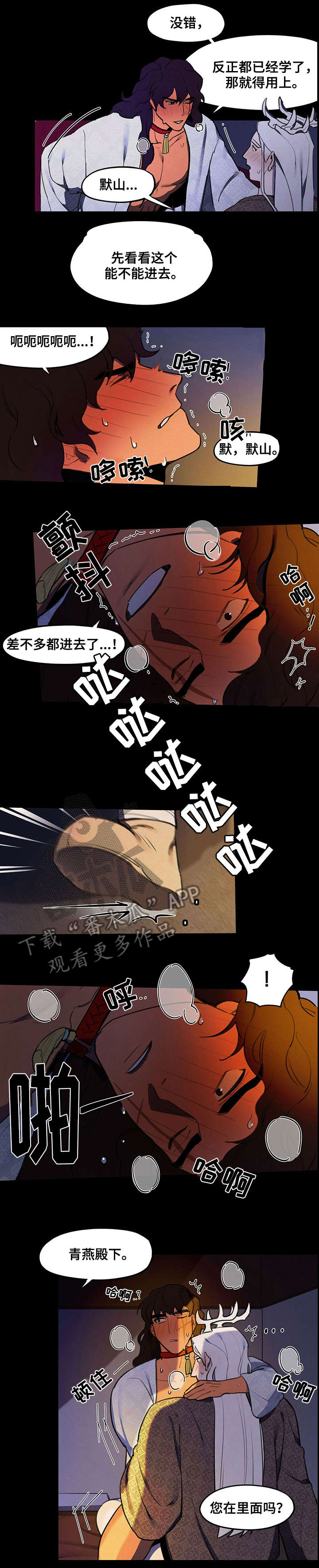 第16章：危险4
