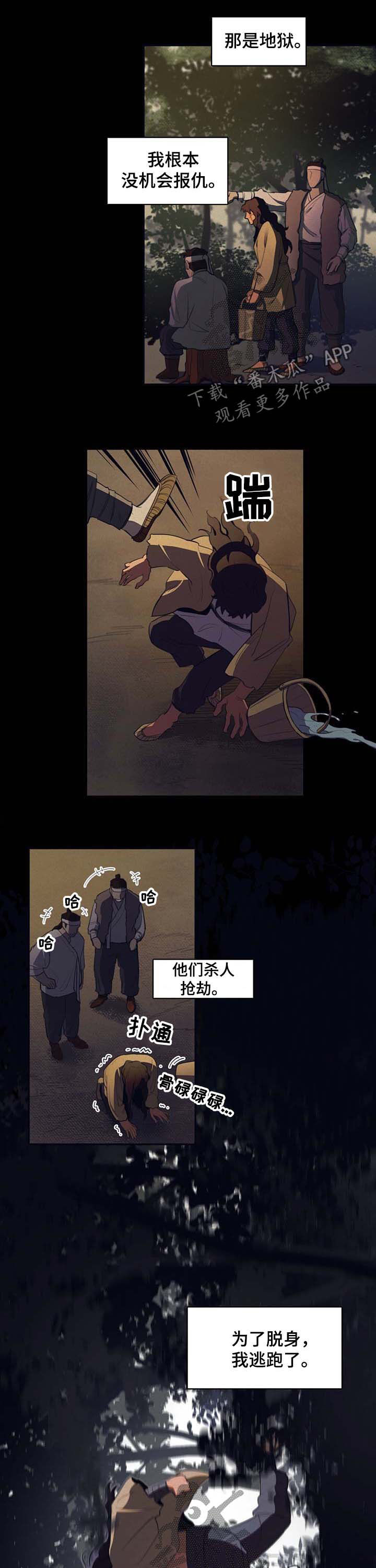第18章：山贼7