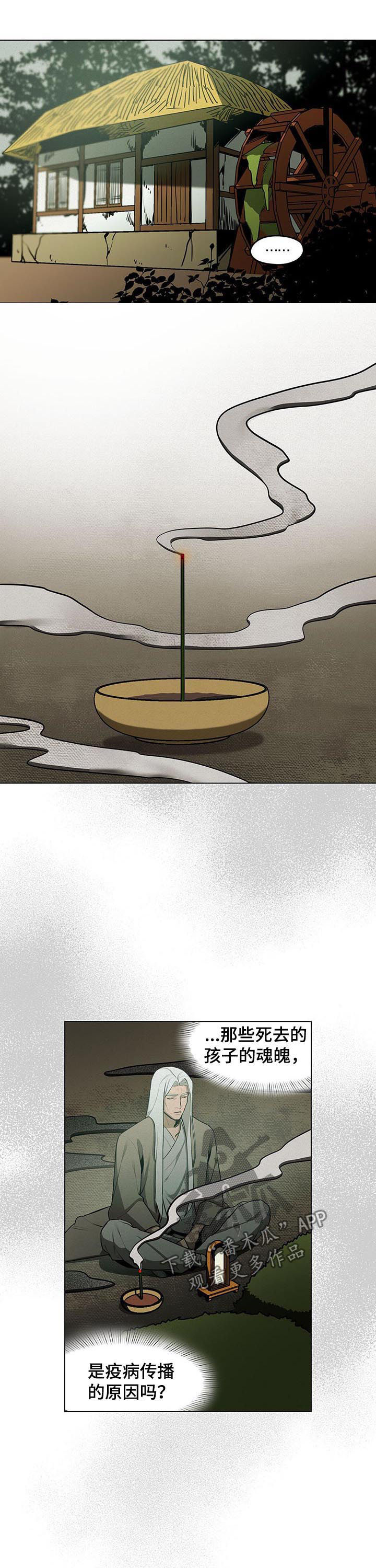第29章：通行税6