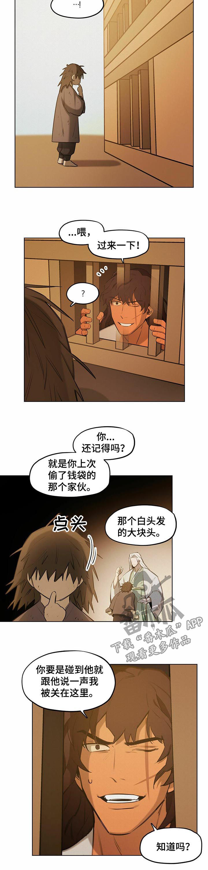第43章：【第二季】找到了5
