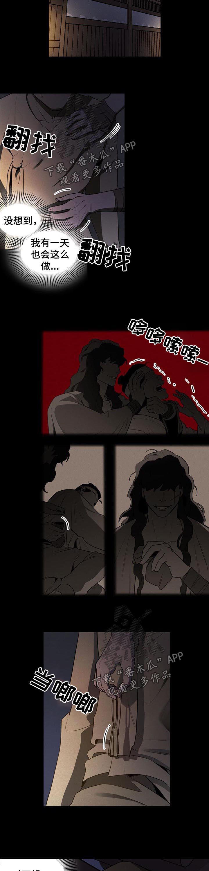 第32章：甜瓜6