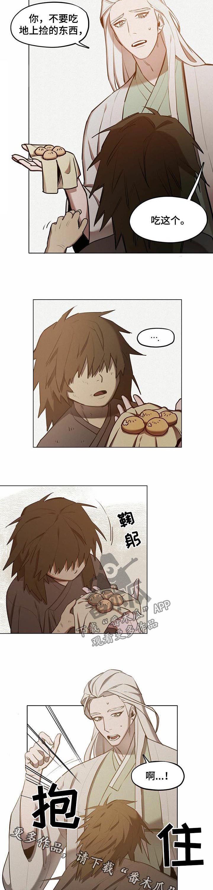 第36章：【第二季】白鹿场8
