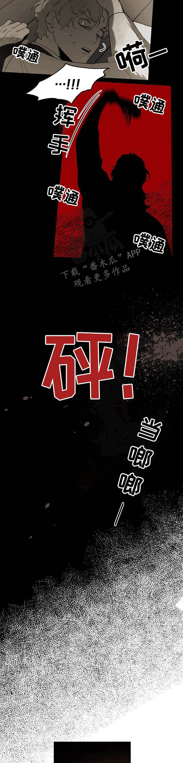 第23章：医生7