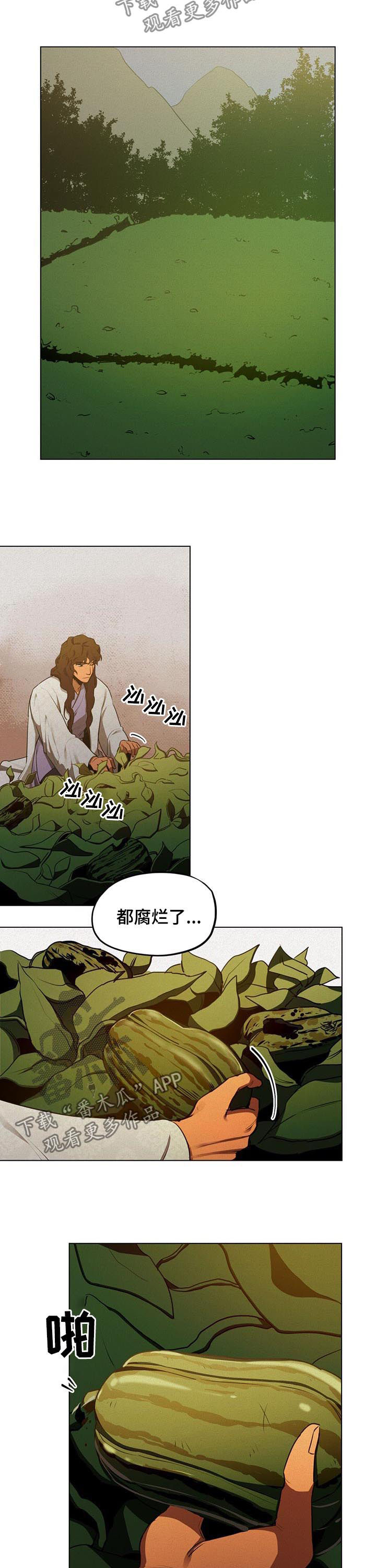 第31章：祈求原谅7