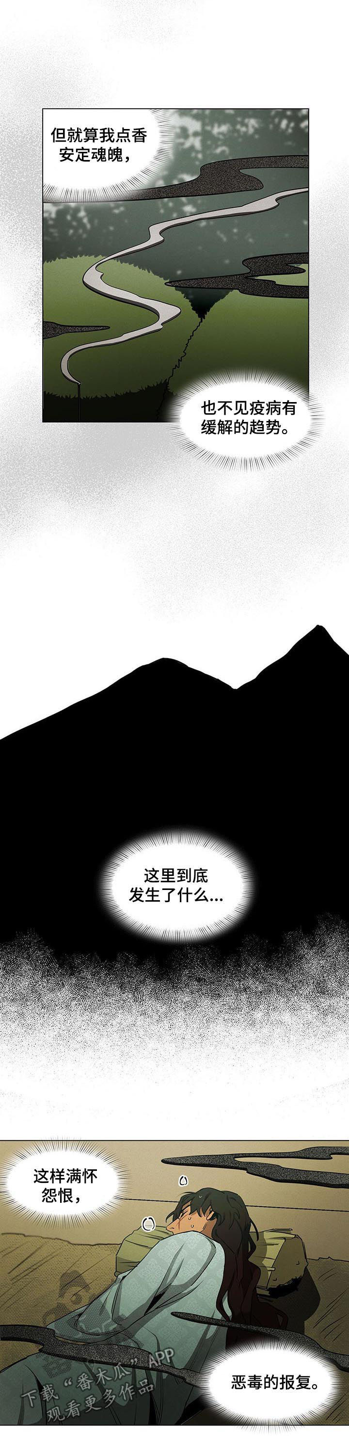 第29章：通行税7