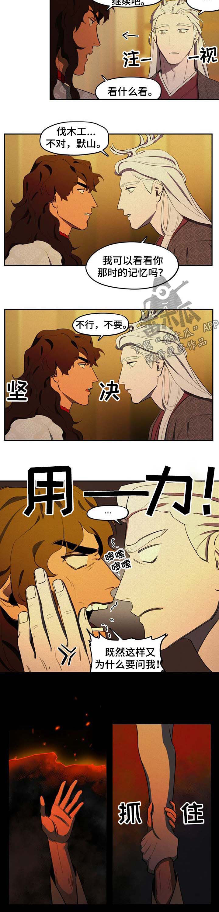 第18章：山贼5