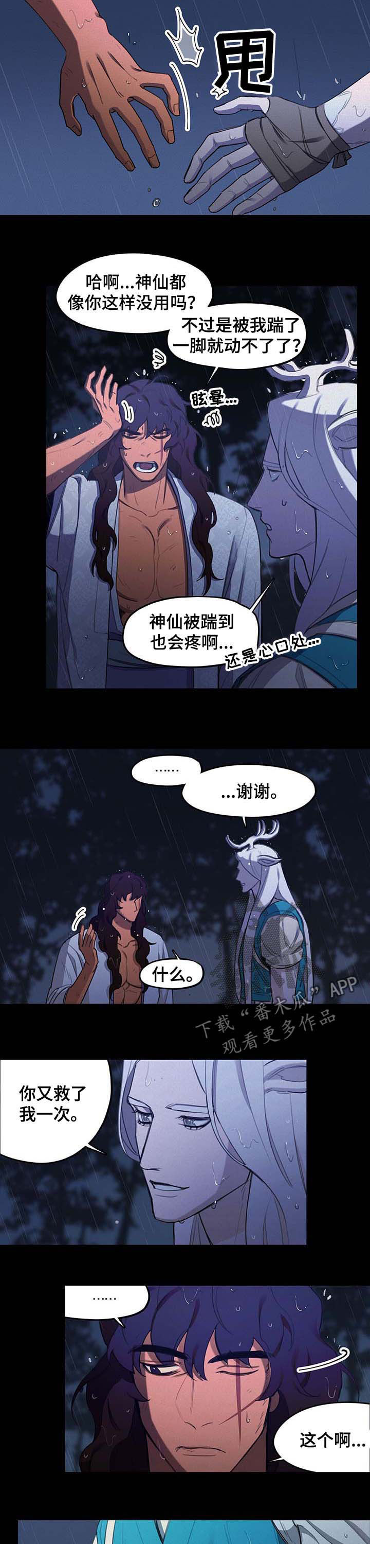 第27章：病魔5