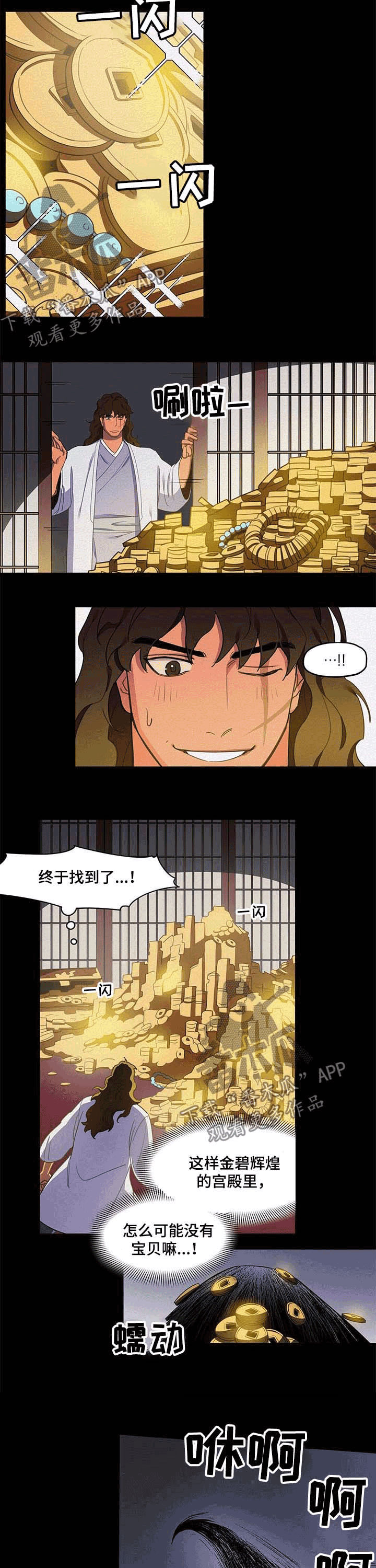 第24章：罪人2