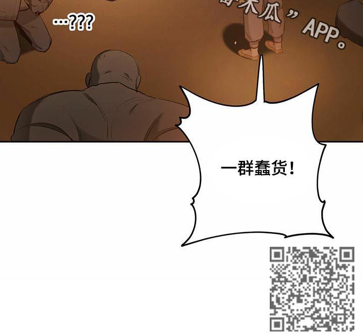 第41章：【第二季】一群蠢货9