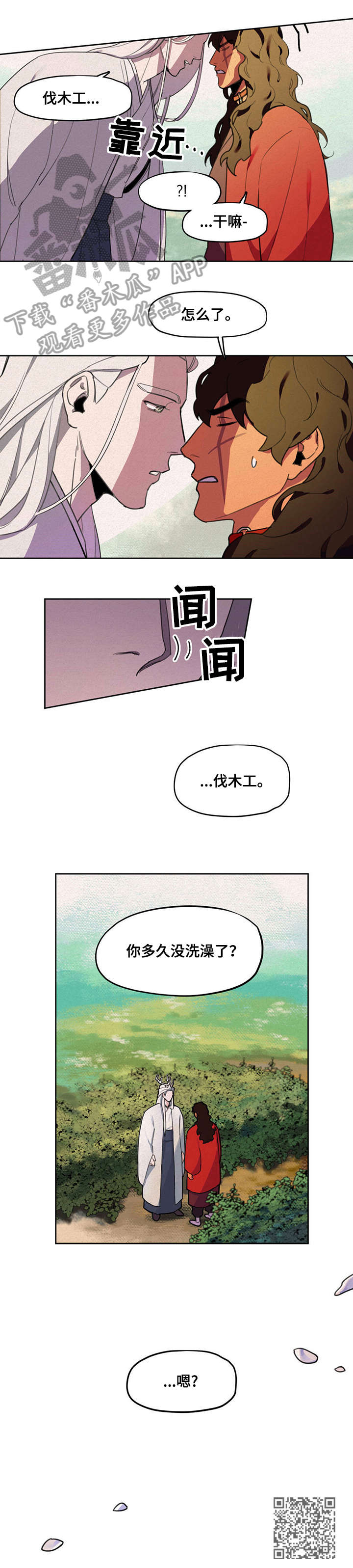 第10章：报恩7