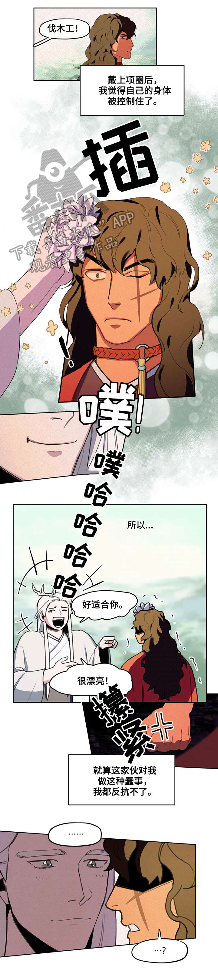 第10章：报恩6