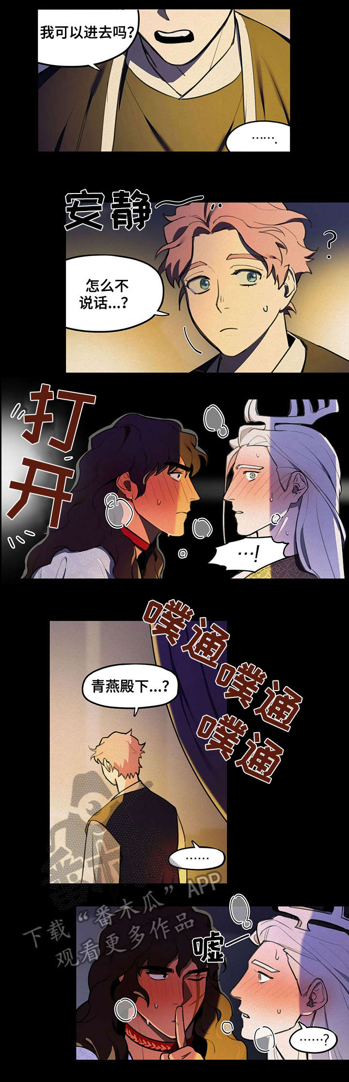 第16章：危险5